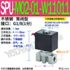 1 Acero Inoxidable Spu Pequeño 01 Válvula Solenoide 2 Diámetro Pequeño 2 Flujo 3 Apertura 4 Puntos 02 Diámetro Dn6 03 04 06