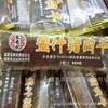 Suministro Hong Xiangji Carne de Cerdo Seca con Miel Salsa XO Carne de Cerdo Seca Paquete Pequeño Un Paquete de 2.5kg