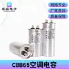 Condensador de Arranque para Compresor de Aire Acondicionado Cbb65 35uF 30uF 50uF 450V No Polarizado Antiexplosión Gran Capacidad No Polarizado