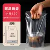 Bolsa de embalaje para llevar de postre y snack, fruta, pesca, yogur frito, polvo de helado, hierba de hadas estofada, coco congelado, espeso, bolso de mano transparente