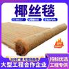 Manta de seda de coco lecho de carretera protección de talud fijo fácil de plantar pasto punto personalizado Revegetación sitio fábrica material de origen Hebei