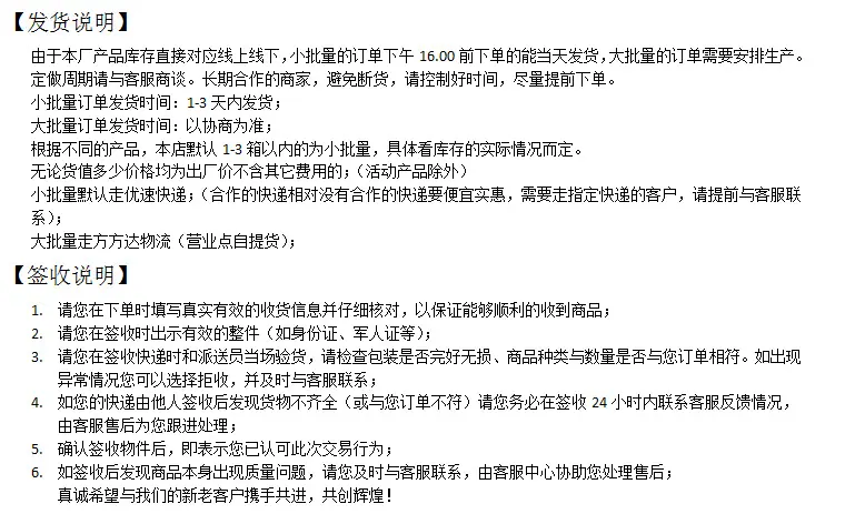 发货签收说明1