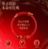 Putuo 2026 Año del Caballo Pulsera de Cuerda Roja del Zodiaco Pulsera del Zodiaco Doce Animales Tai Sui Cuerda Trenzada Roja Regalo Protector