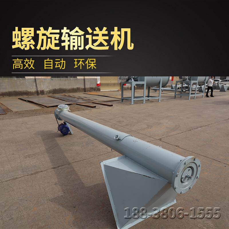 螺旋输送机 绞龙 上料机  输送泵