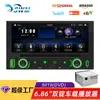 Novo Produto: DVD de Dupla Tela 6,86 polegadas Montado no Carro com Fio Carplay Bluetooth Inteligente Câmera de Ré HD Player