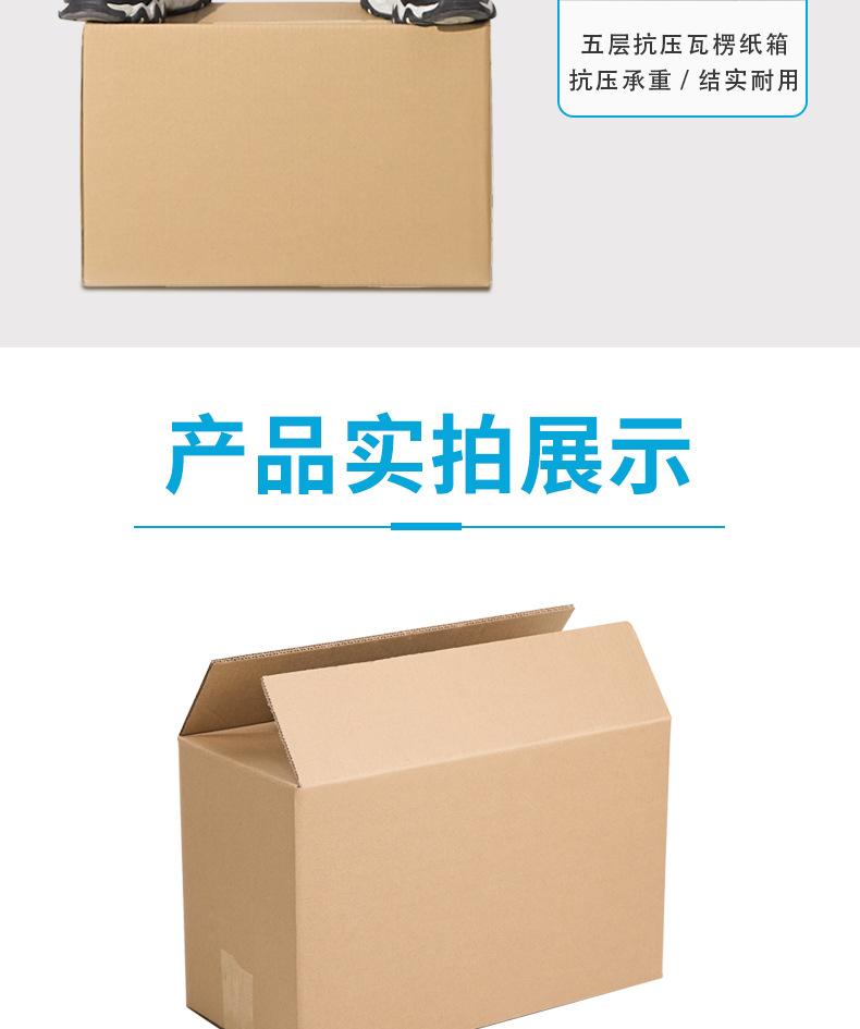 邮政纸箱-详情页---副本_11.jpg