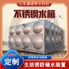Tanque Industrial de Almacenamiento de Agua con Aislamiento Térmico Resistente a la Corrosión para Piscinas/Tanques de Agua de Acero Inoxidable Tanque de Agua Estéril Producción de Fábrica Bajo Demanda