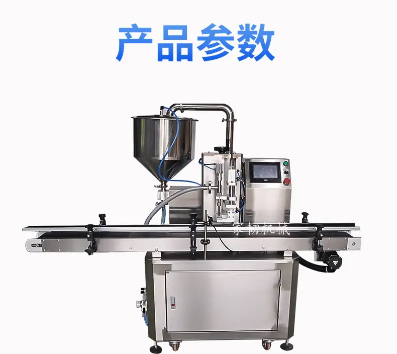 齿轮泵灌装机生产线详情_05
