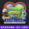 [Série Sichuan] Elementos Culturais de Chengdu Atrações da Cidade Ímãs de Geladeira Turismo Cultural e Criativo Lembrancinhas Adesivos Magnéticos