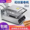 Máquina de Rollitos Crujientes de Taiwán Máquina de Rollitos de Huevo de Germen Hechos a Mano Máquina de Conos de Huevo Máquina de Rollitos de Huevo Puesto Comercial Doméstico Máquina de Piel de Helado