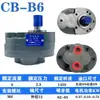 Bomba de Engrenagem Hidráulica Cb-B2.5/B4/B6/B10/B16/B20/B25/B32/B40/B50/B63 Bomba de Óleo