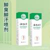 Spray Herbal da Yunnan para Odor e Suor nos Pés, Spray para Remover Pés Coceira e Podres, Cuidados com os Pés, Cuidados com os Pés, Líquido Fragrante para os Pés Atacado