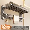 Estante para Toallas de Baño con Ventosa, Estante Plegable sin Taladro, Barra Colgante para Baño, Estante de Almacenamiento para Ducha