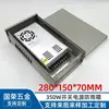 Fuente de Alimentación de 350W Caja a Prueba de Lluvia Tamaño Grande Exterior Rosa Duro Transpirable Adecuado para Fuente de Alimentación Mingwei 350W LRS NES
