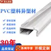 Extrusión de Perfiles de Plástico PVC Personalización Tira de Precio para Supermercado Ranura para Tarjeta Retardante de Llama Fabricante Venta al por Mayor Procesamiento Personalizado