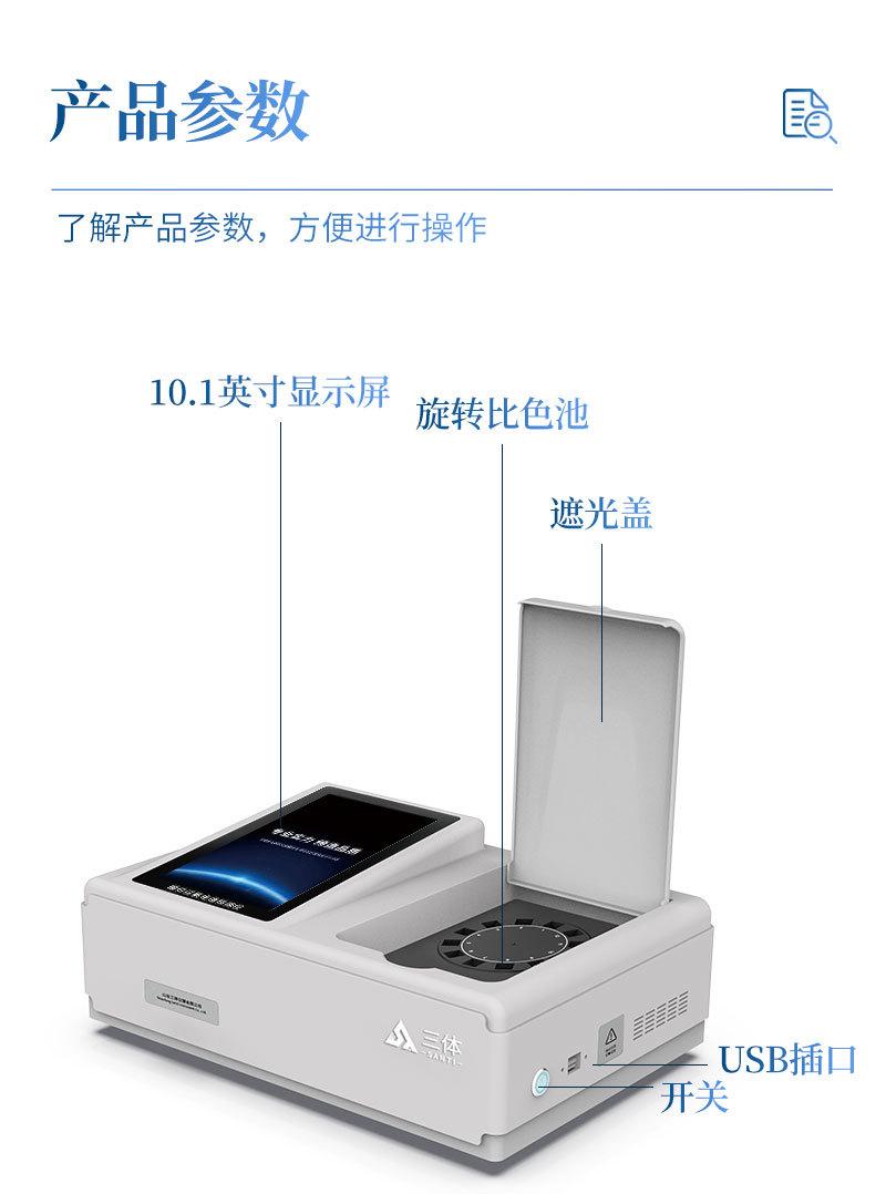 食品安全检测仪旋转盘无金标_07.jpg