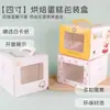 Caja de Embalaje para Pastel Portátil de 4 Pulgadas de Moda Caja para Pastel de Cumpleaños de Altura Extra de 4/5/6 Pulgadas Caja para Pasteles, Repostería, Mousse Caja de Regalo