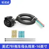 Cable de enchufe de remolque de 7 núcleos personalizado para coche, arnés hembra de remolque de 7 pines, caja de conexión, longitud del cable de alimentación 16 pulgadas