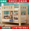 Cama beliche de madeira de pinho, cama beliche infantil, modelo novo para apartamentos pequenos, cama de dormitório, cama de solteiro sobre solteiro, cama de dois andares, adequada para adultos