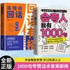 Puedo Alabar a la Gente. Tengo 1000 frases. Libros sobre Alta Inteligencia Emocional y Respuestas de Chat. Libros sobre la Mejora de las Habilidades de Expresión Lingüística
