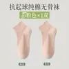 Meias Femininas de Cano Médio, Meias de Verão Finas Anti-Odor de Fio de Algodão Puro, Meias Brancas de Maternidade para Senhoras de Verão, Meias Curtas Sem Costura