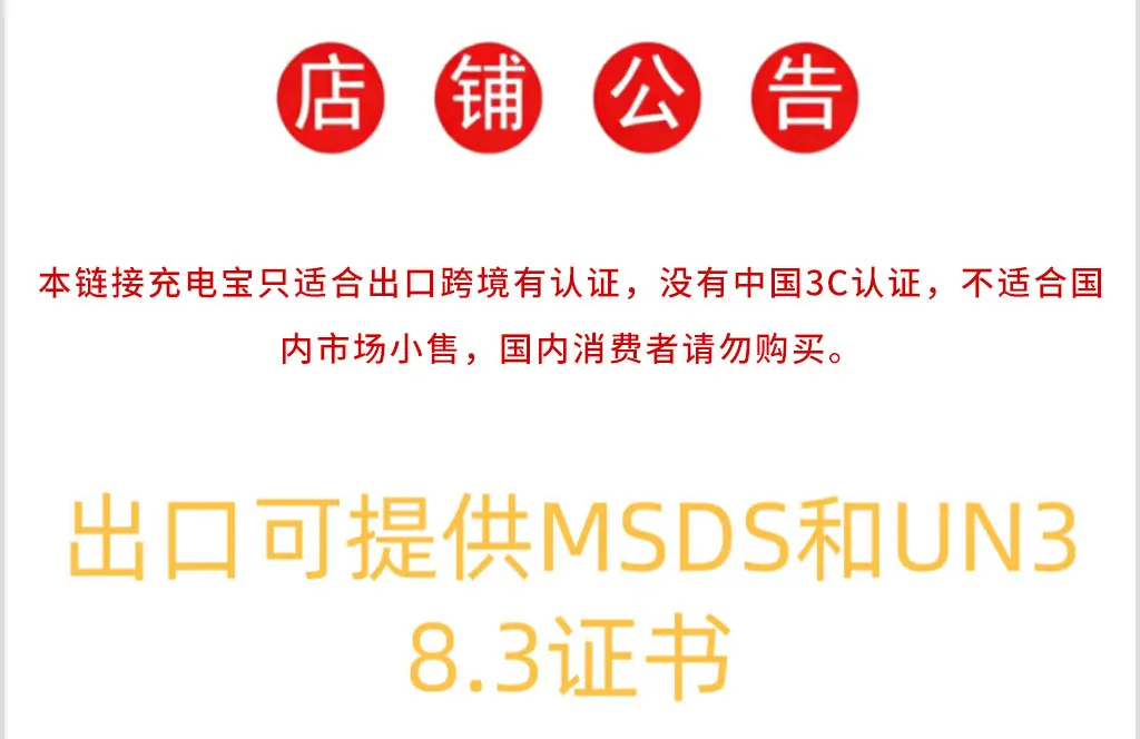店铺公告