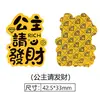 Pegatinas para Teléfono con Contenido de Oro de 2Mg de Shenzhen Shuibei, Mismo Estilo que las Pegatinas del Gato Atrae Fortuna, Pegatinas Doradas Adhesivas para Atraer Riqueza, Regalos Promocionales