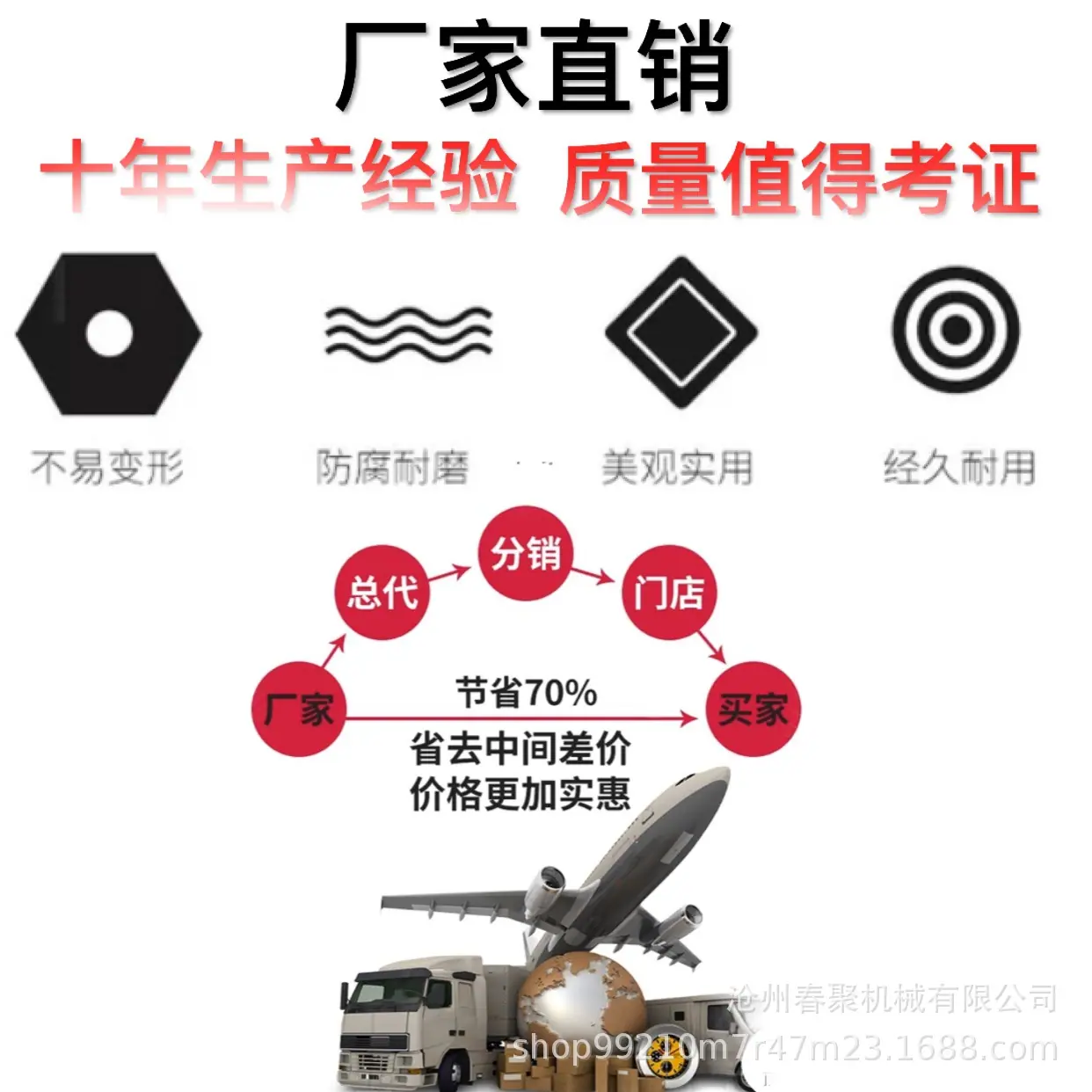 厂家直销.jpg