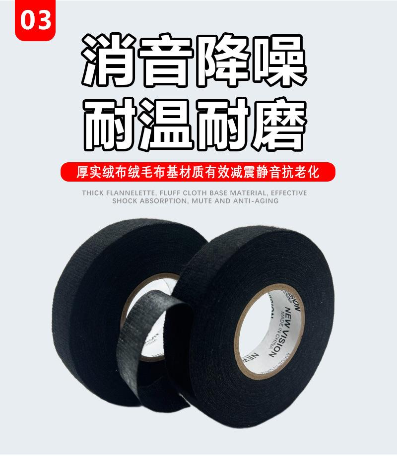 线束绒布胶带(详情图)_05