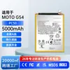 Adequado para Bateria de Celular Motorola G54, Bateria de Lítio Nova de Alta Capacidade Embutida PC50, Customização OEM de Fábrica