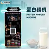 Máquina automática de proteína en polvo para gimnasios, máquina expendedora de autoservicio 24 horas para diversas bebidas y polvos de proteína