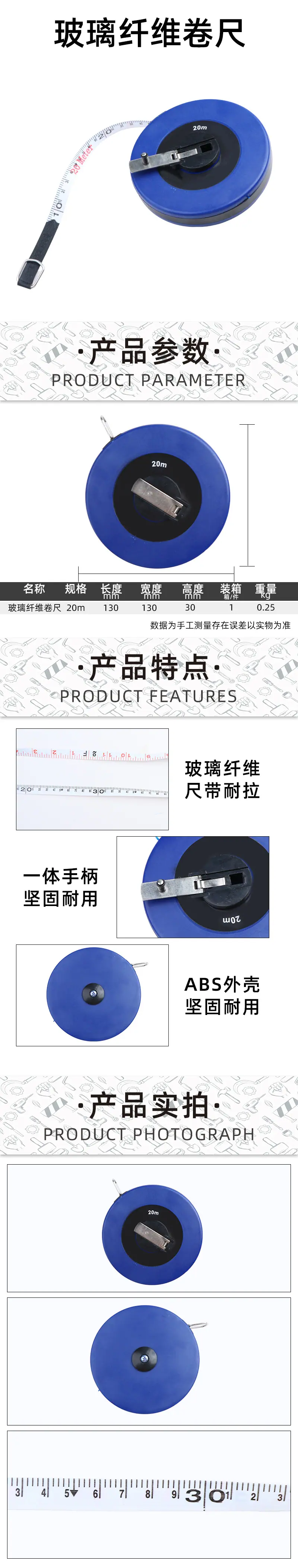 玻璃纤维卷尺详情图.jpg