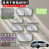 Cortina de Privacidade para Janela Lateral Ji Ke Exclusiva Específica para Carro 007Gt Protetor Solar Isolamento Térmico Interior do Carro Privacidade Exclusiva Anti-Mosquito