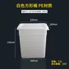 Cubo de Almacenamiento de Plástico Transparente para el Hogar, Cuadrado con Tapa, Sellado y a Prueba de Humedad, Contenedor de Almacenamiento de Alimentos, Cubo Comercial para Polvo de Hielo, Granos y Arroz