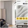 Cortinas de Chenilla Doble Cara Negro Total Color Crema Estilo Sencillo Sala de Estar Dormitorio Balcón Cachemir de Alta Gama Lisas