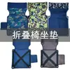 Tela de Oxford Duradera de Doble Capa Engrosada de Repuesto para Sillas Plegables, Cojín de Asiento de Silla, Funda de Tela para Taburete Plegable Pequeño