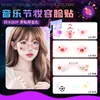 Festival de Música Carnaval Tatuagem Facial Imitação Adesivo à Prova d'Água e de Suor Divertido e Fofo Blush de Celebridade da Internet Maquiagem Vibrante para Performance