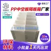 Caja de Transferencia de Tablero Hueco de Jiangsu Caja Divisoria Caja de Rotación de Logística Marco Divisor de Tablero Multiusos de Plástico Material Nuevo