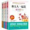 Edição Intensiva de Leitura Acessível e Leia com Adultos, Livros Extracurriculares Essenciais para o Primeiro Ano, Todos os 4 Volumes, Edição Fonética e Ilustrada