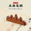 Estante de Madera para Plumas Sándalo Raíz de Catalpa Negra Talla Madera Maciza Montaña de Plumas Wuzhishan Soporte para Pinceles Fuente de Suministros de Caligrafía Fábrica