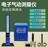 Instrumento de Medición Neumático con Pantalla Táctil Columna Electrónica Pantalla Digital Micrómetro Electro-Neumático para Medir Diámetros Interiores y Exteriores Redondez Ancho de Ranura Sondas