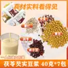 Leche de Soya con Granos en Bolsas Pequeñas, 40g de Leche de Soya, Combinación de Granos Integrales, Granos Gruesos Nutritivos para 1-2 Personas, Desayuno para Uso Doméstico