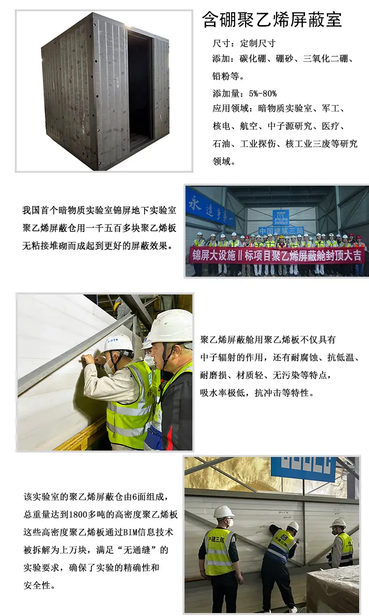 超高分子量聚乙烯加工件_05
