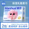 Manhua Lenços Umedecidos Hidratantes para Bebê 40 Folhas Pacote Pequeno Portátil Tecido Macio Nuvem Lenço para Limpar Nariz de Bebê Serviço de Entrega