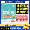 Materiales didácticos ayudan escuela secundaria chino matemáticas inglés física química geografía historia política geografía biológica libro electivo obligatorio