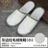 Pantuflas desechables de hotel para hotel, casa de huéspedes especial, engrosadas, para viaje, hogar, hospitalidad, cuatro estaciones, antideslizantes, al por mayor