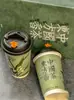 Vaso de Papel Desechable para Té Chino, Espesor Doble, Hueco, Antifugas, Doble Recubrimiento, Adecuado para Café, Bebidas Calientes y Frías, y Leche de Soya