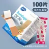 Tiritas Hainuo Económicas de Tela 100 Piezas/Caja, Parches Hemostáticos, Parches para Heridas, Parches para Pies Anti-Rozaduras, Tipo Económico de Tela