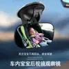 Espejo de observación para bebé de coche espejo punto ciego asiento trasero niño campo de visión amplio espejo auxiliar de marcha atrás espejo gran angular triciclo