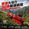 Cortador de grama inteligente controlado remotamente, cortador de grama diesel com esteiras todo-o-terreno personalizado de fábrica, robô de capina
